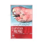 CAPSTAN CIGARETTE